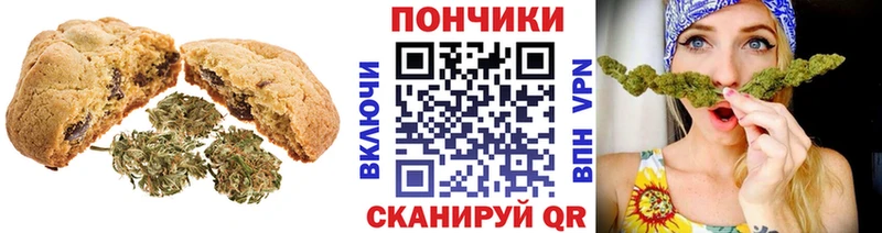 Печенье с ТГК марихуана Бавлы