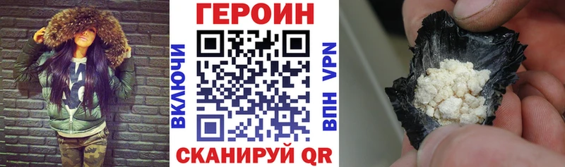 ГЕРОИН Heroin  Бавлы 